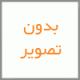 پکیج ایران رادیاتور مدل A24 FF فن دار